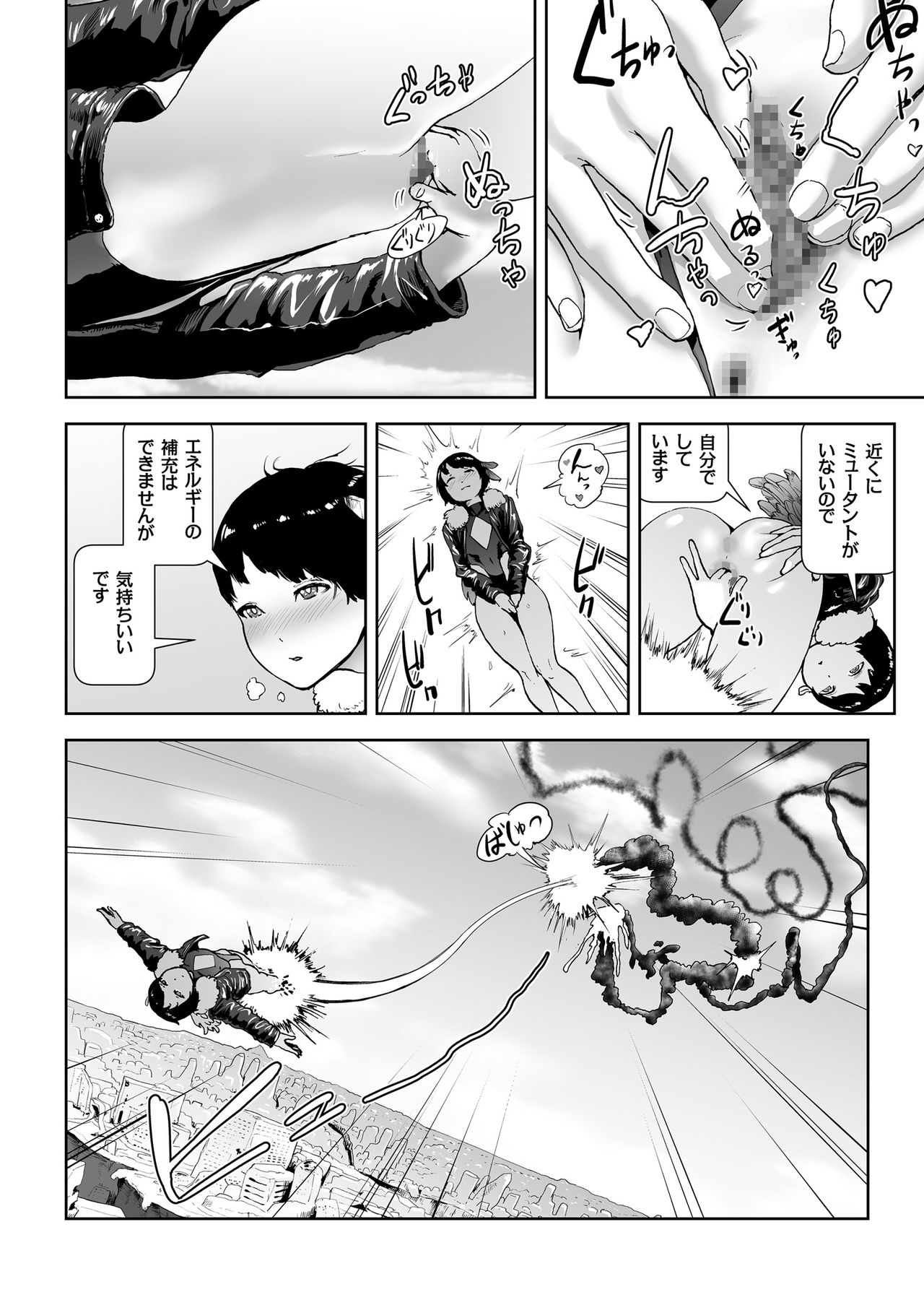 MOMO! ch.6 Kaishingeki no Kiseki no Maki page 2 full