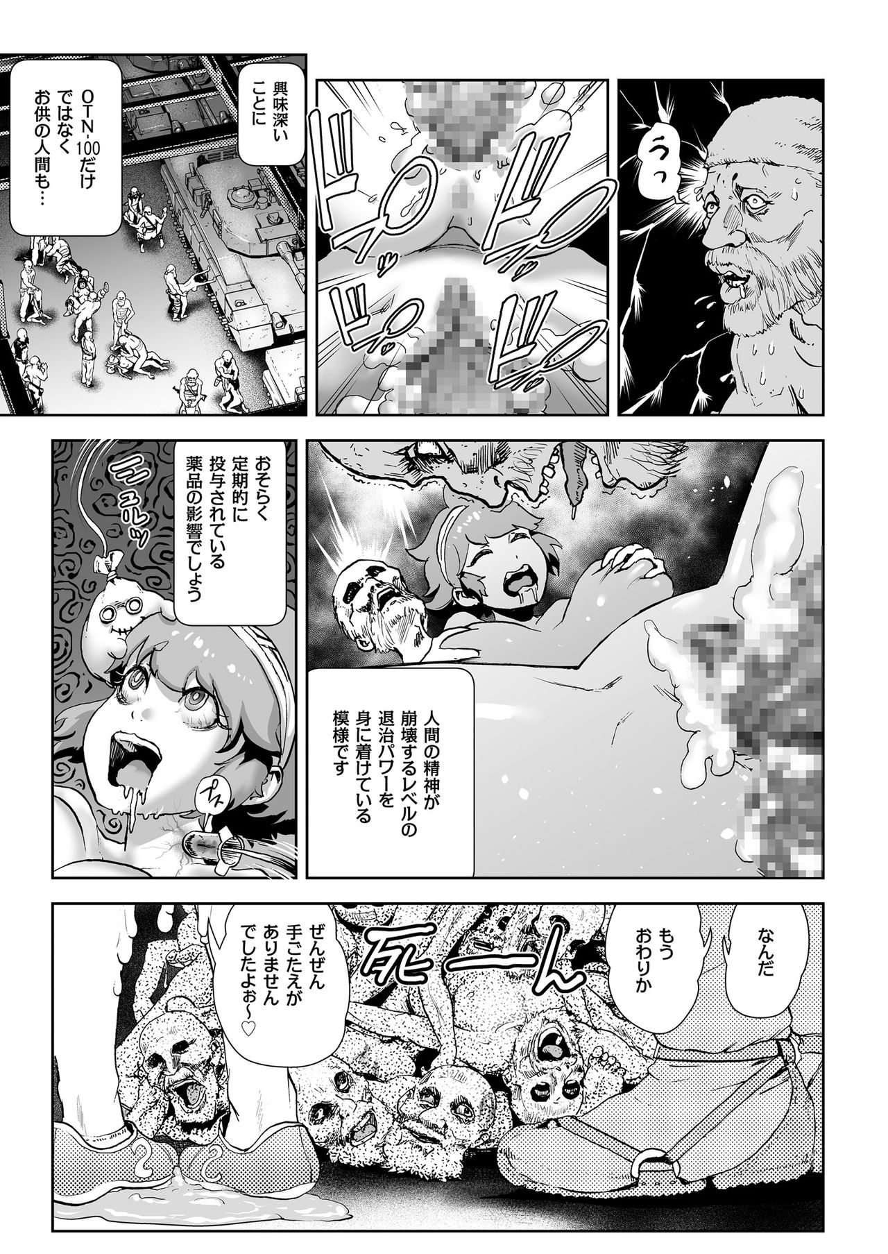 MOMO! ch.6 Kaishingeki no Kiseki no Maki page 5 full