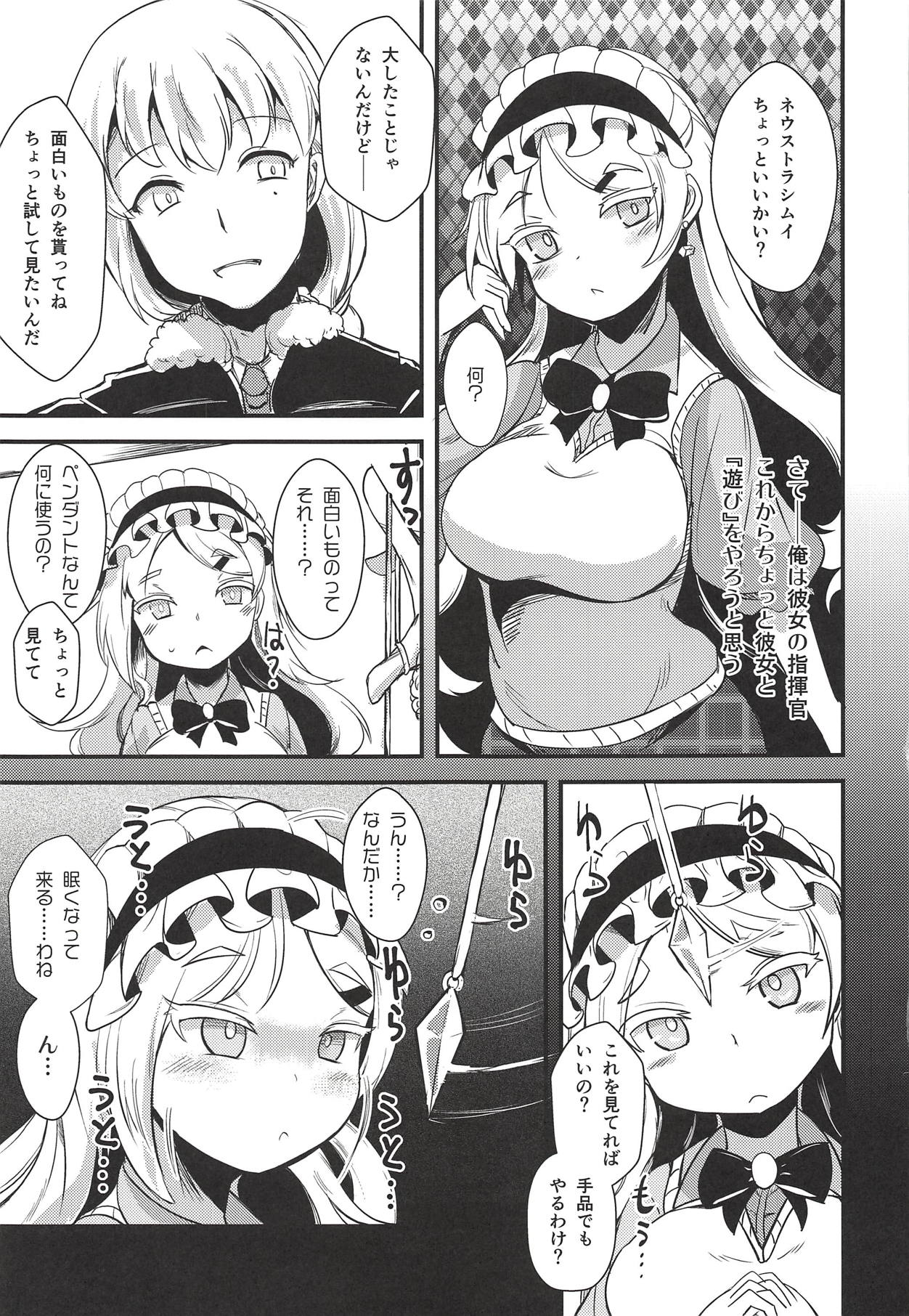 Neu Senpai de Manabu Tanoshii Saiminjutsu H page 2 full