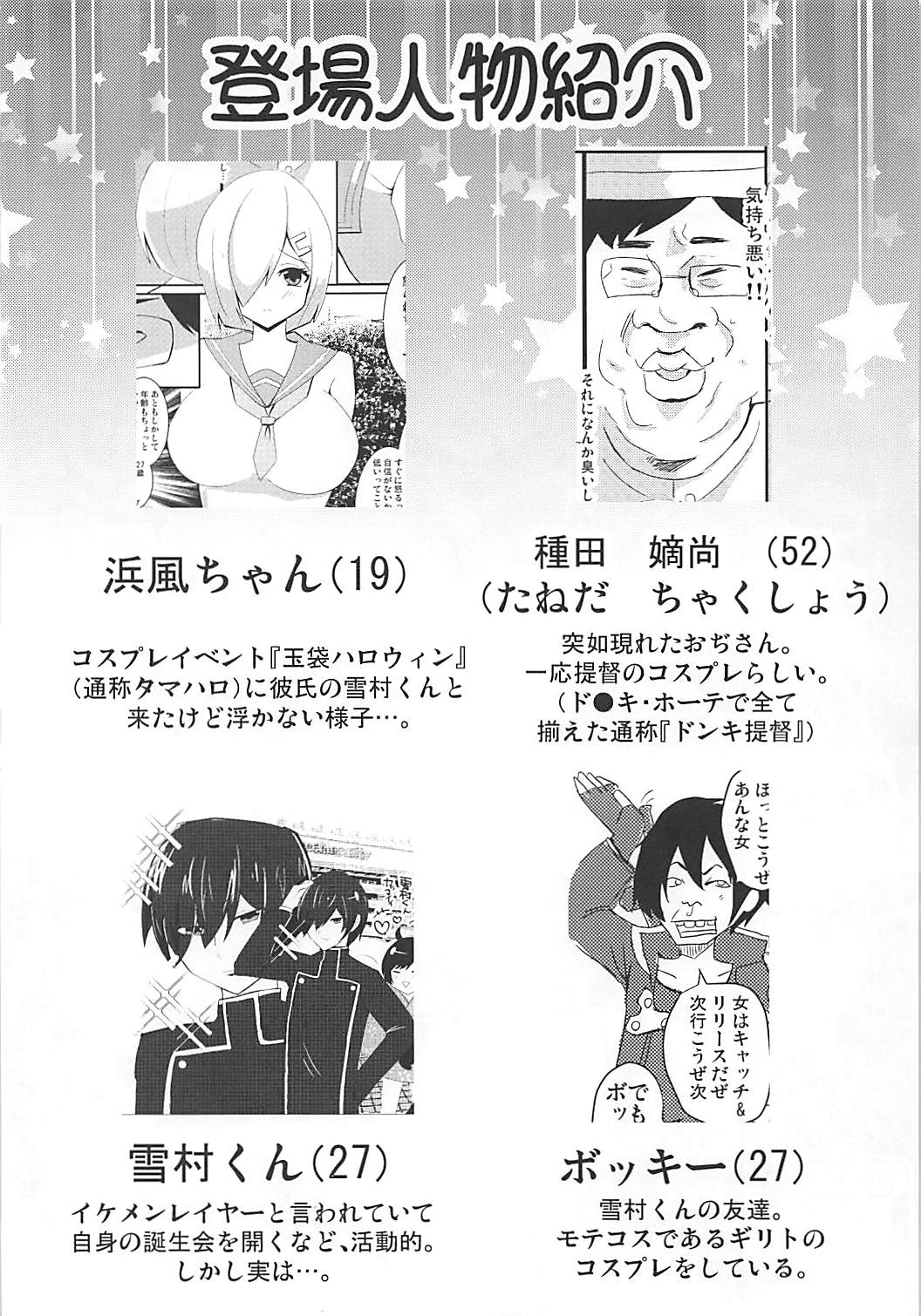 19-sai G-cup Cosplayer Hamakaze-chan page 3 full