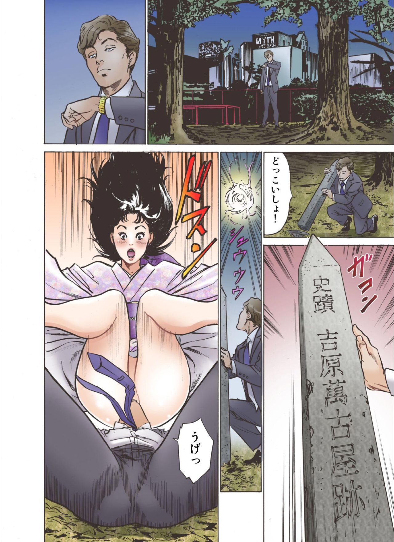 Oedo de Ecchi Shimasu! 6 page 4 full