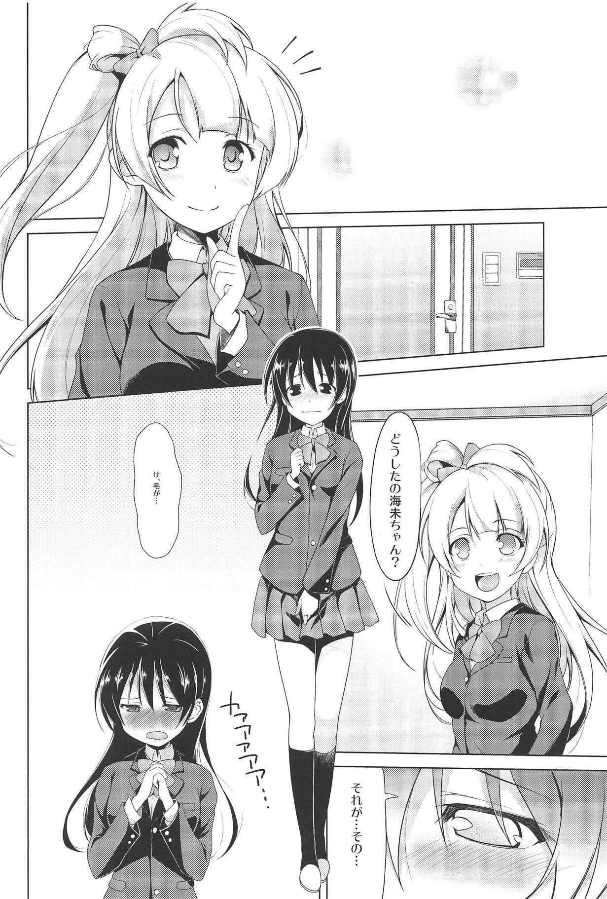 Marshmallow Mischief page 3 full