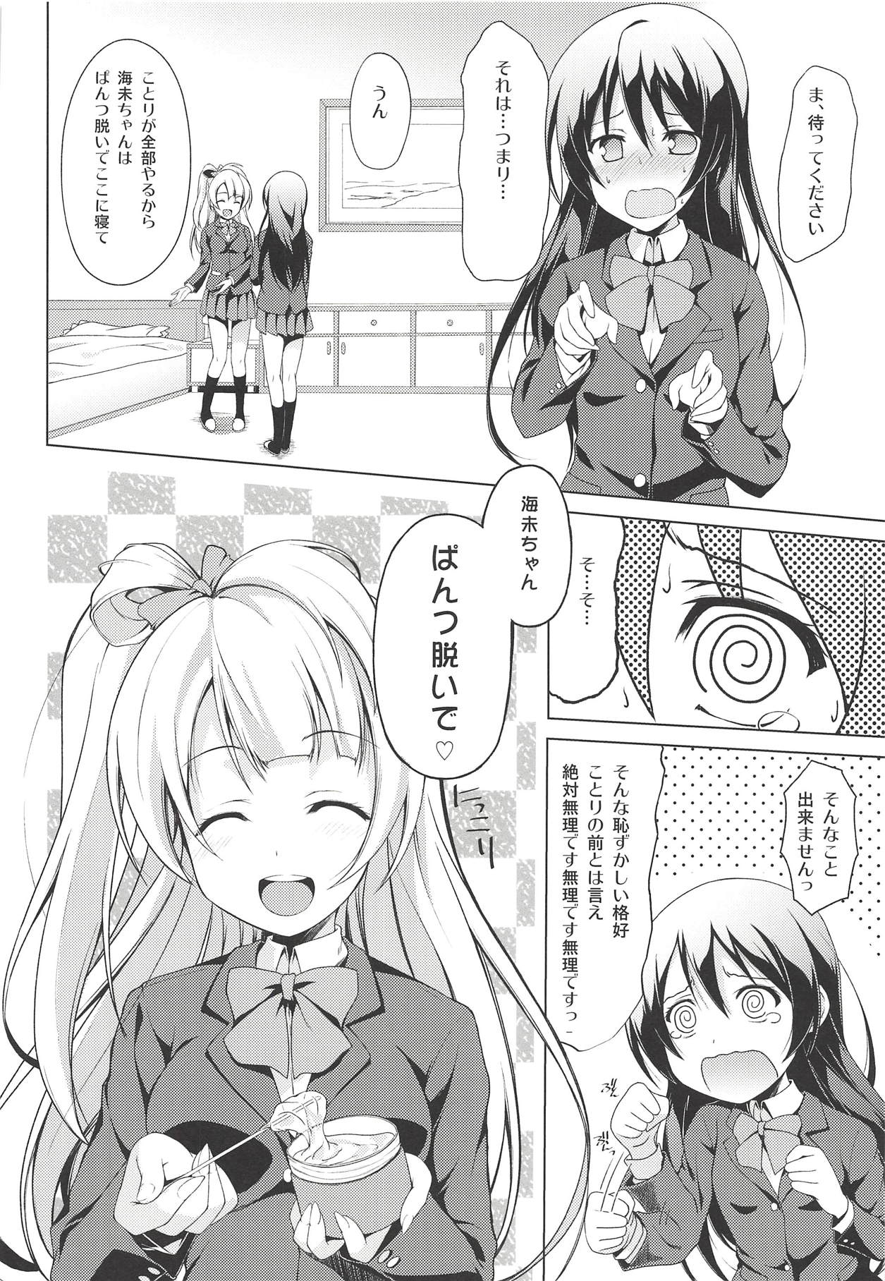 Marshmallow Mischief page 5 full