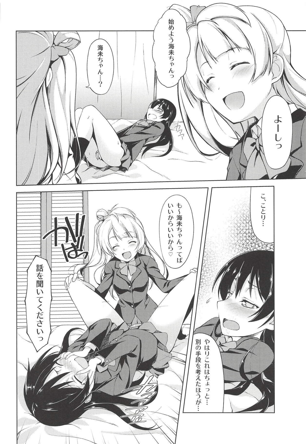 Marshmallow Mischief page 7 full