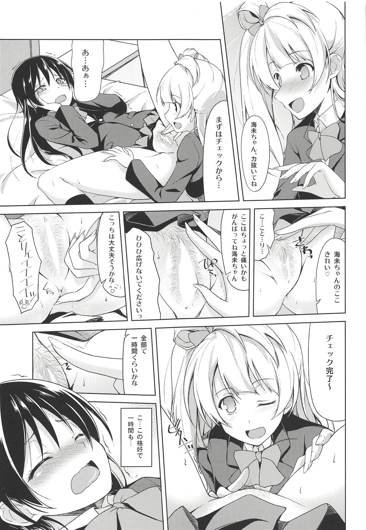 Marshmallow Mischief page 8 full