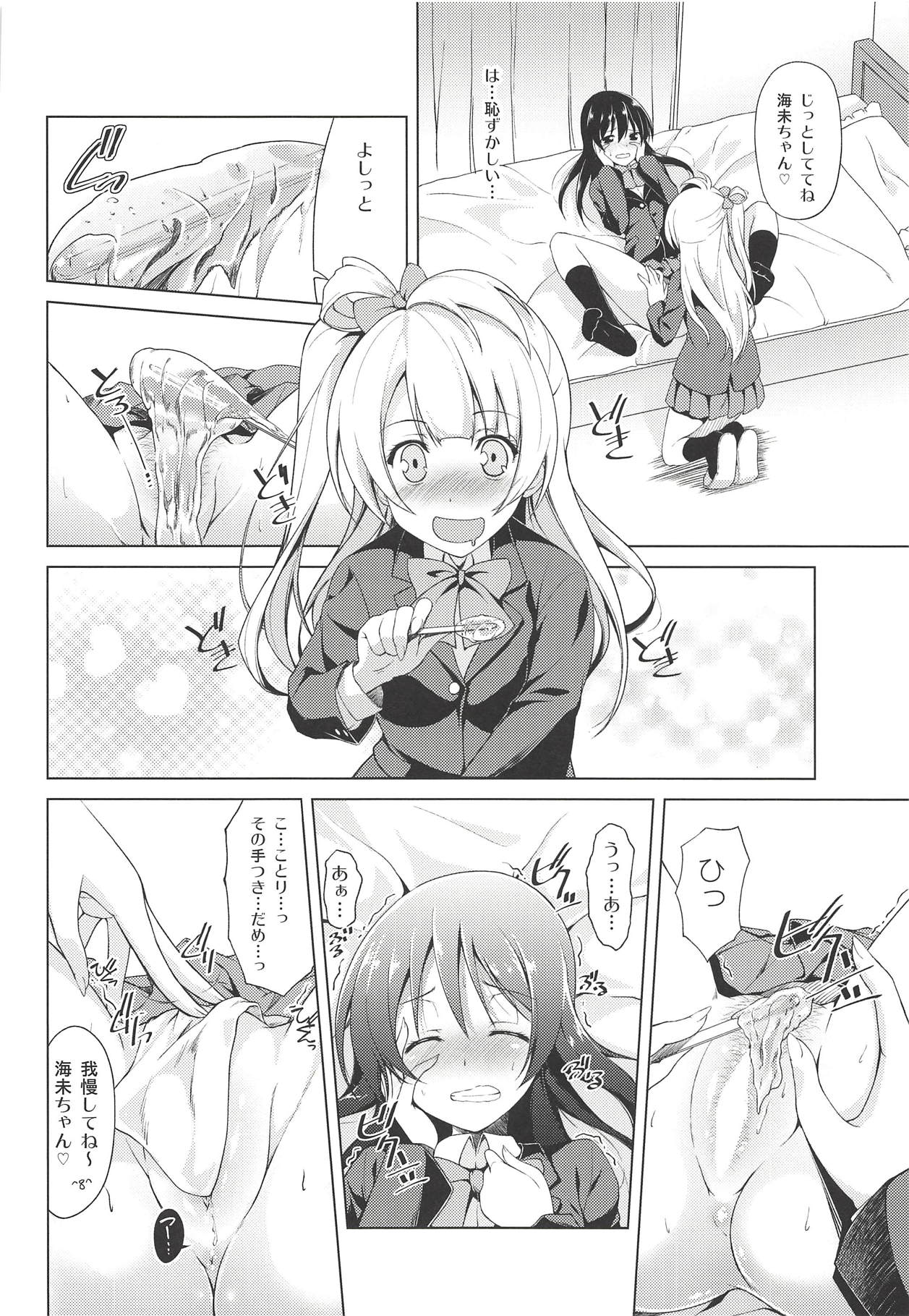 Marshmallow Mischief page 9 full