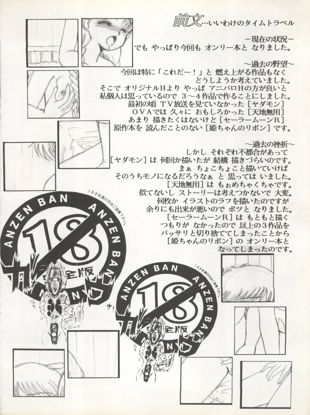 MAGICAL RIBBON SPECIAL page 4 full