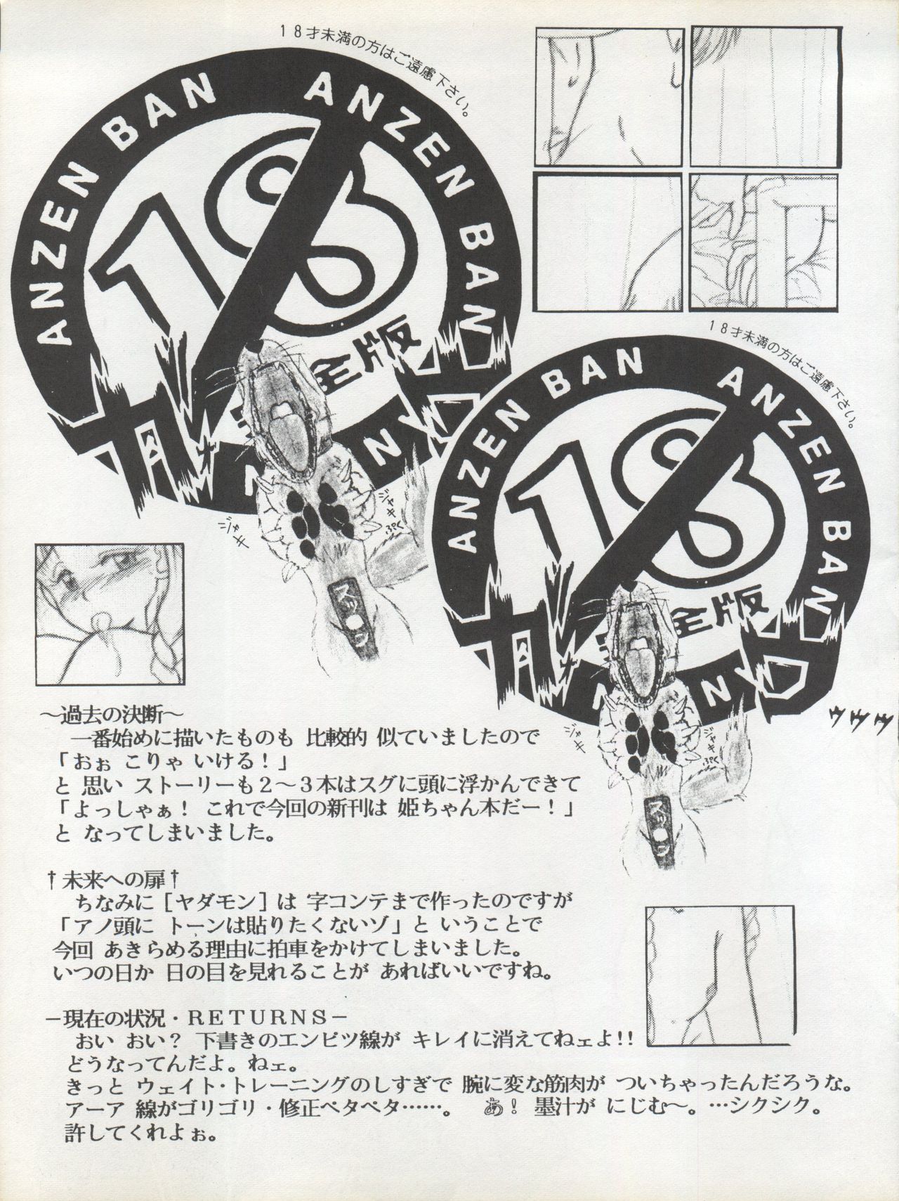 MAGICAL RIBBON SPECIAL page 5 full