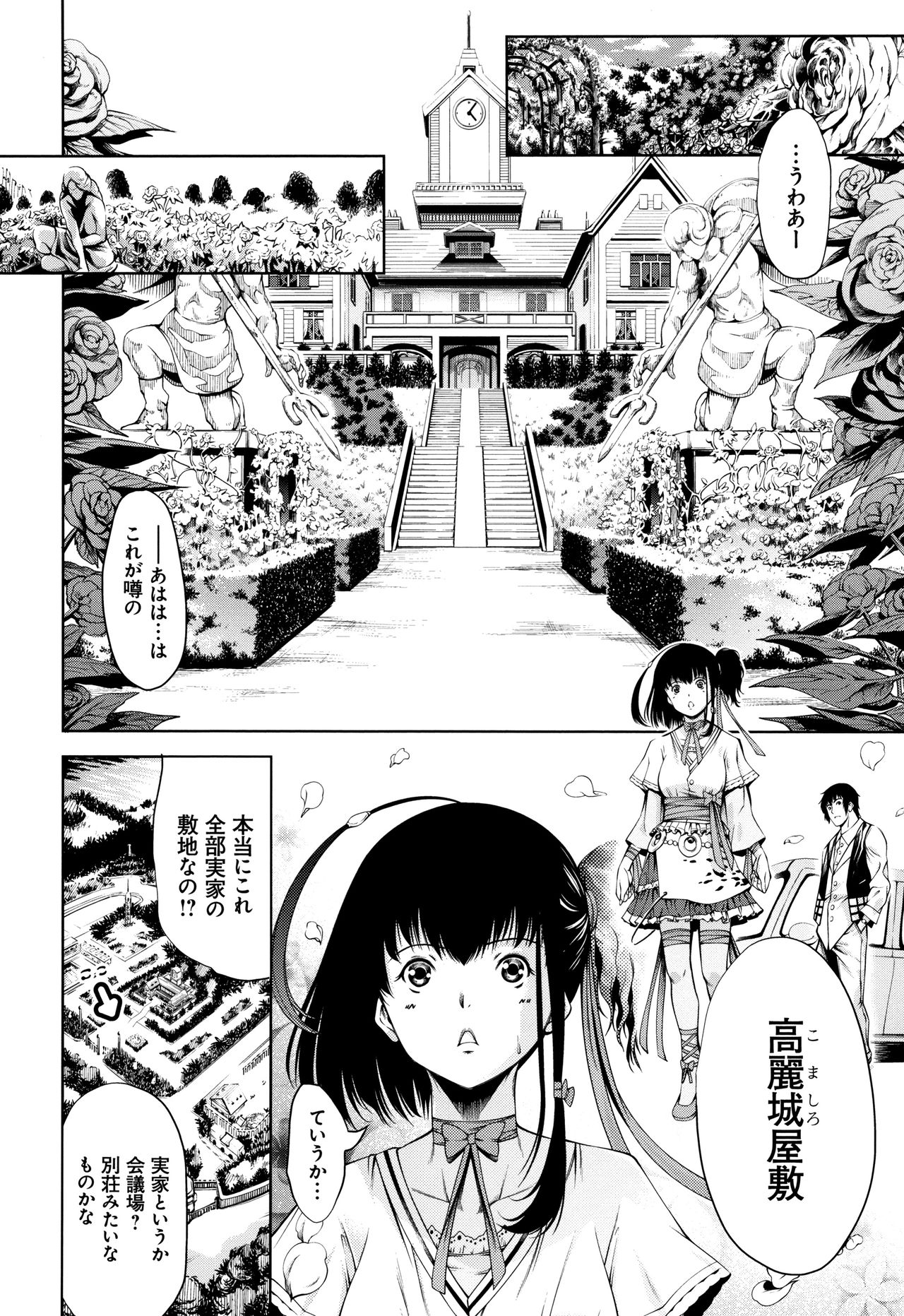 Geretsu ni Oshitoyaka page 10 full