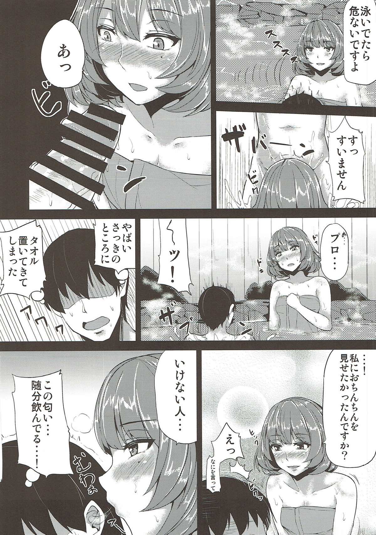 Moshikashite Kaede-san desu ka? page 6 full