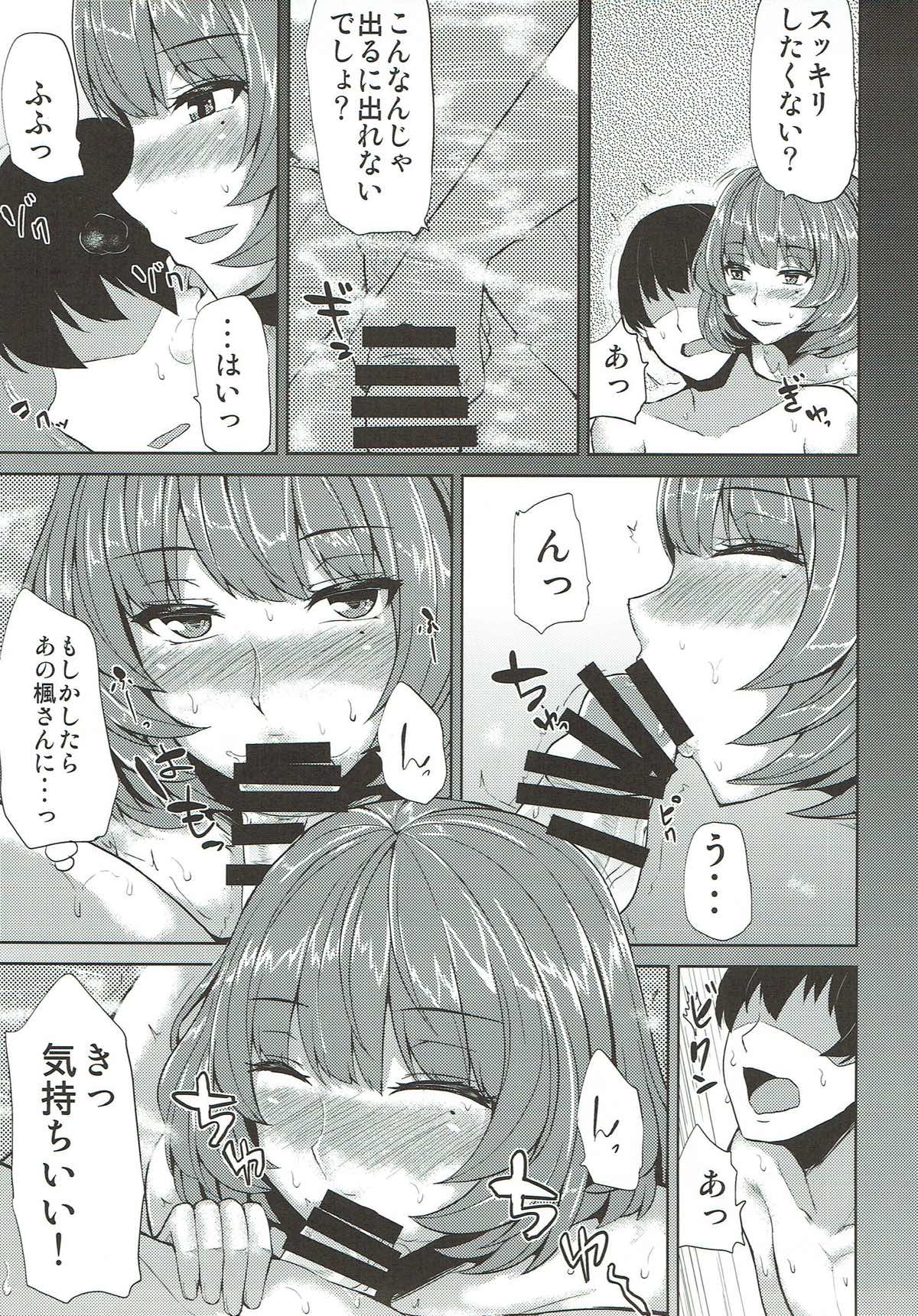 Moshikashite Kaede-san desu ka? page 7 full