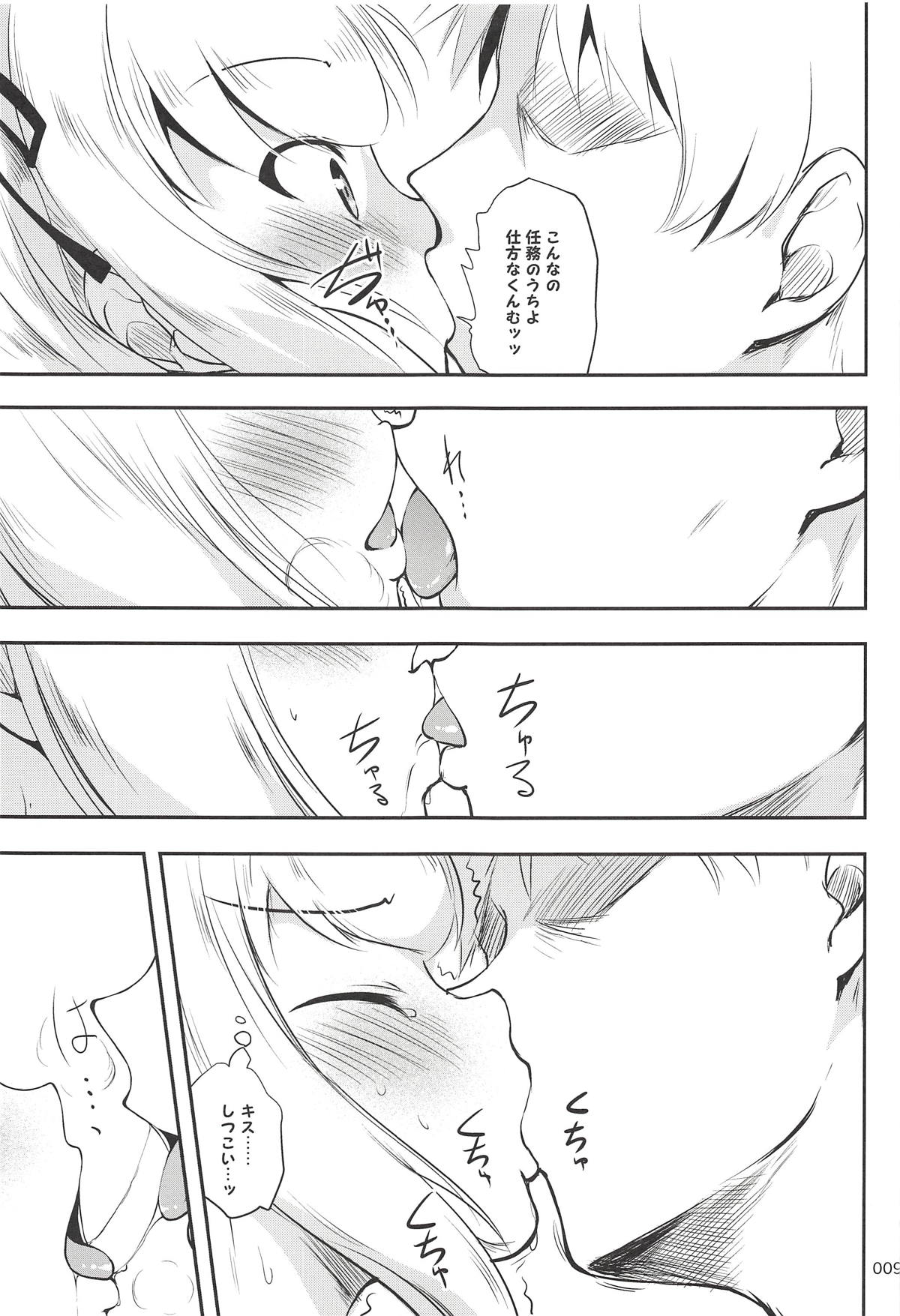 DesCon!! 21 -DESTROYER COMPLEX- page 8 full