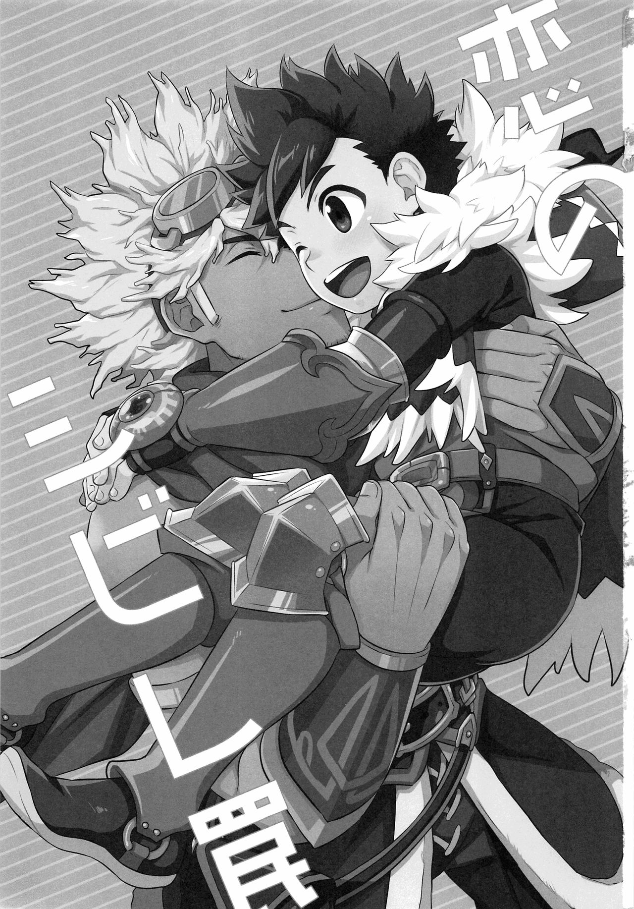 Koi no Shibire Wana page 2 full