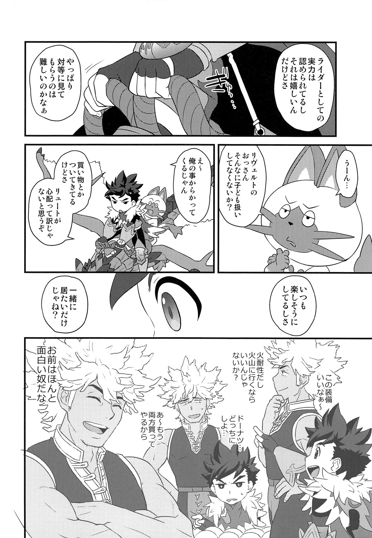 Koi no Shibire Wana page 9 full