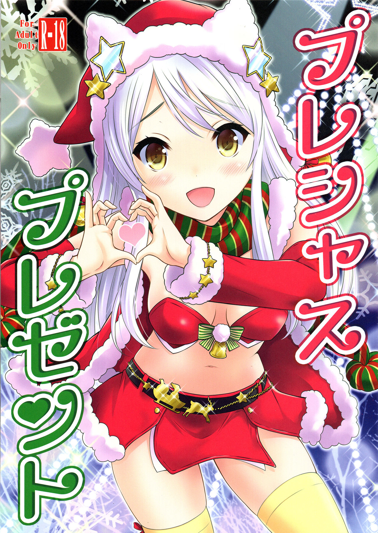 Precious Present page 1 full