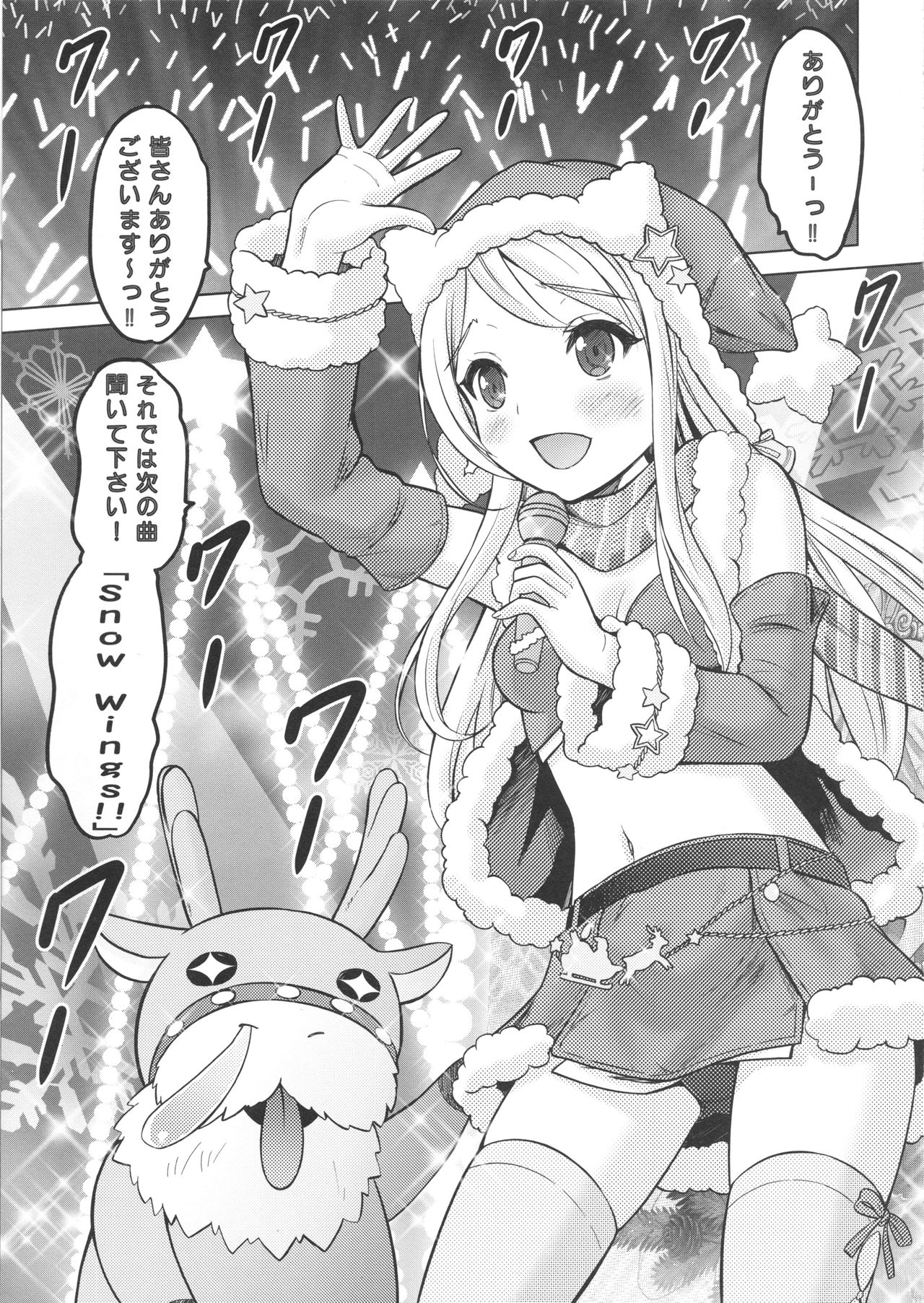 Precious Present page 2 full