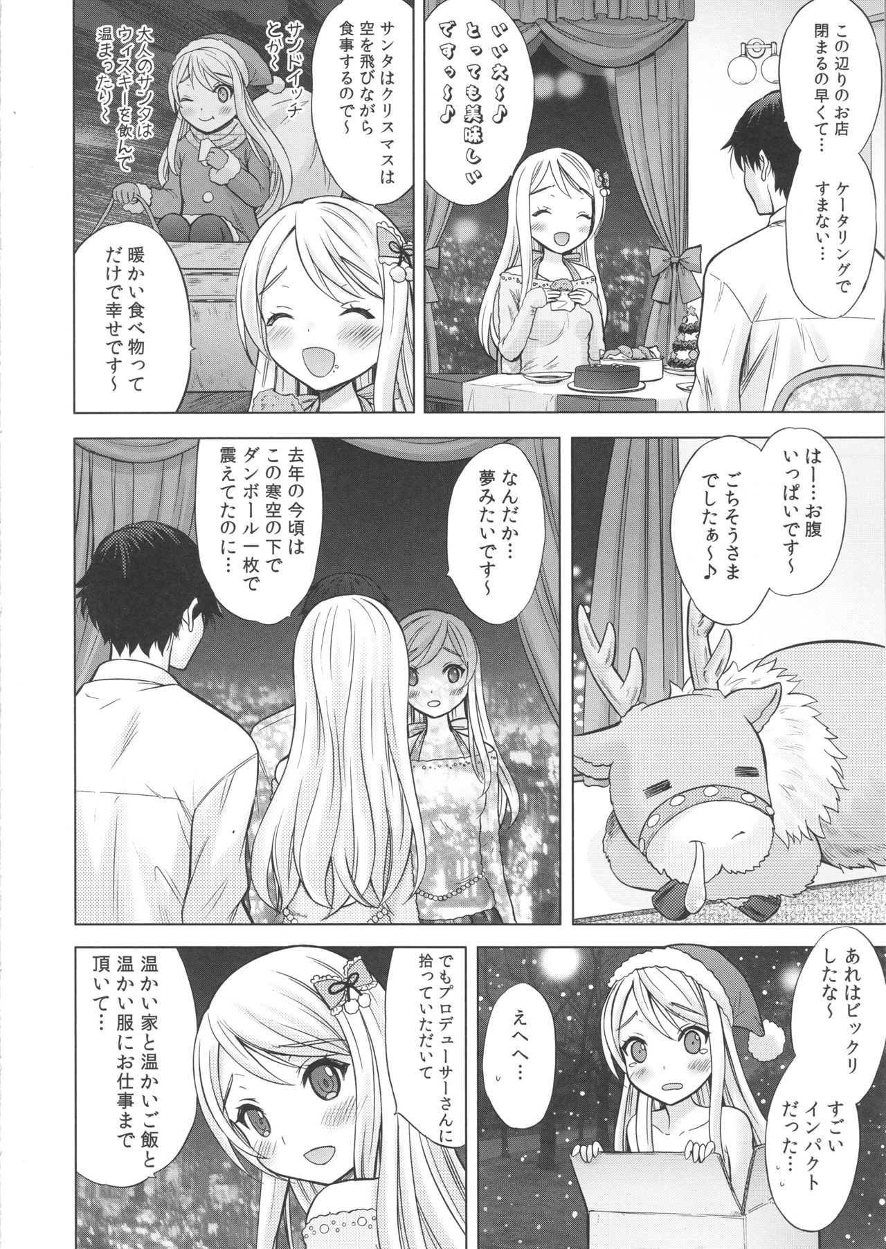 Precious Present page 5 full