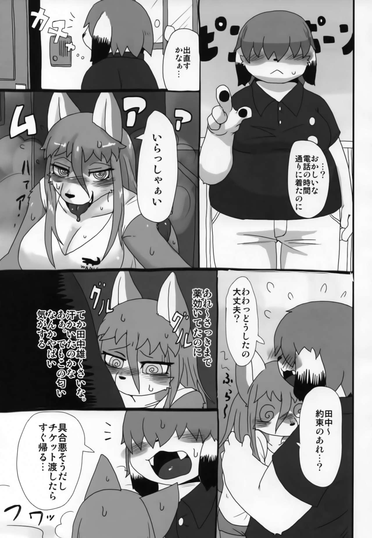 Hatsujouki -Mesu no Sho- page 6 full