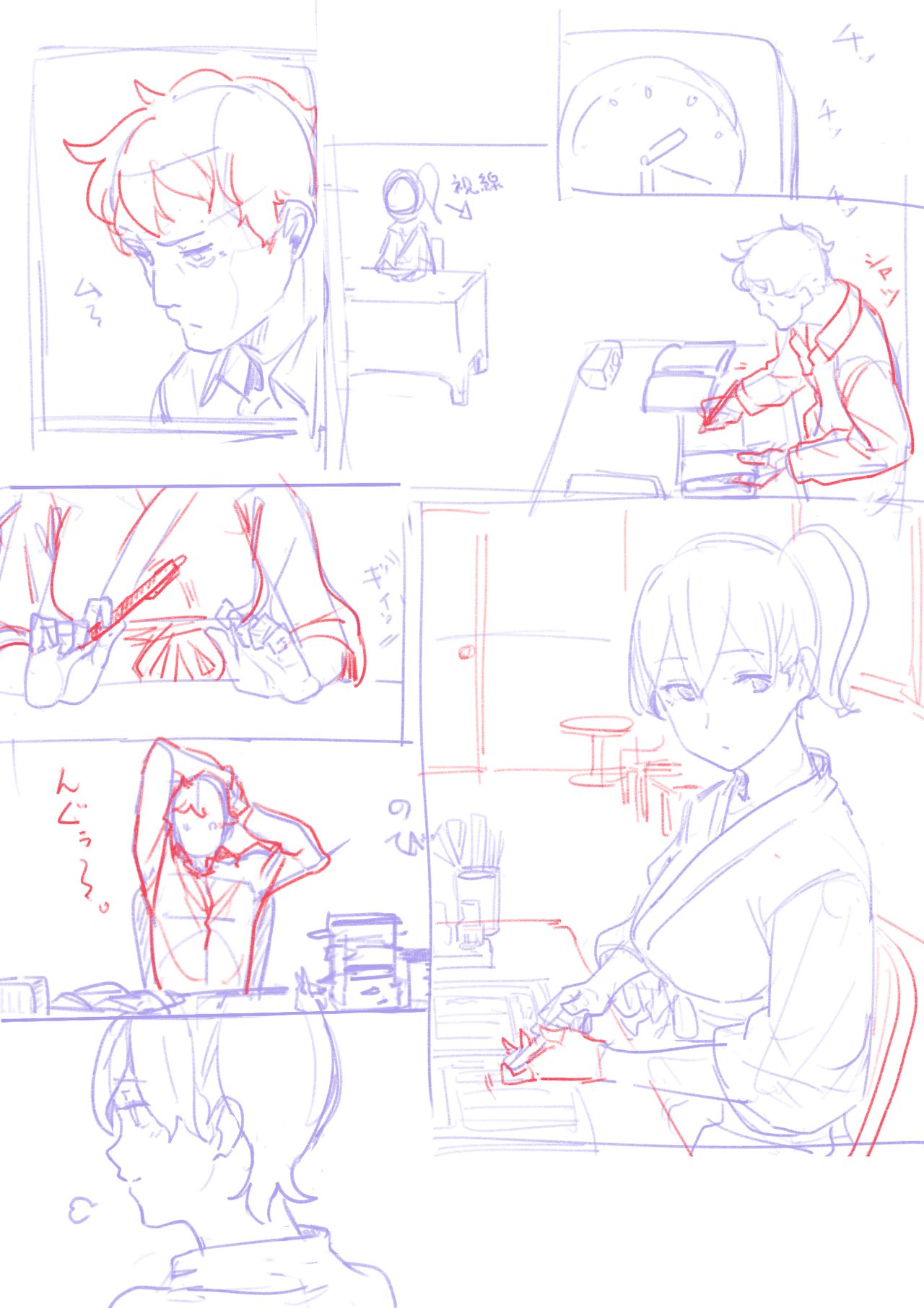 Mousouheki page 1 full