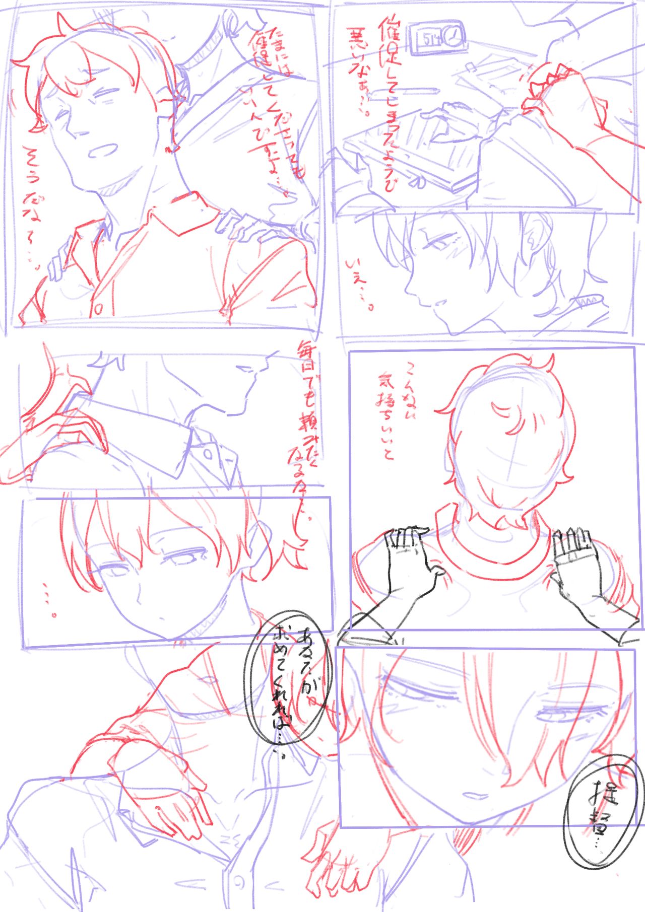 Mousouheki page 3 full