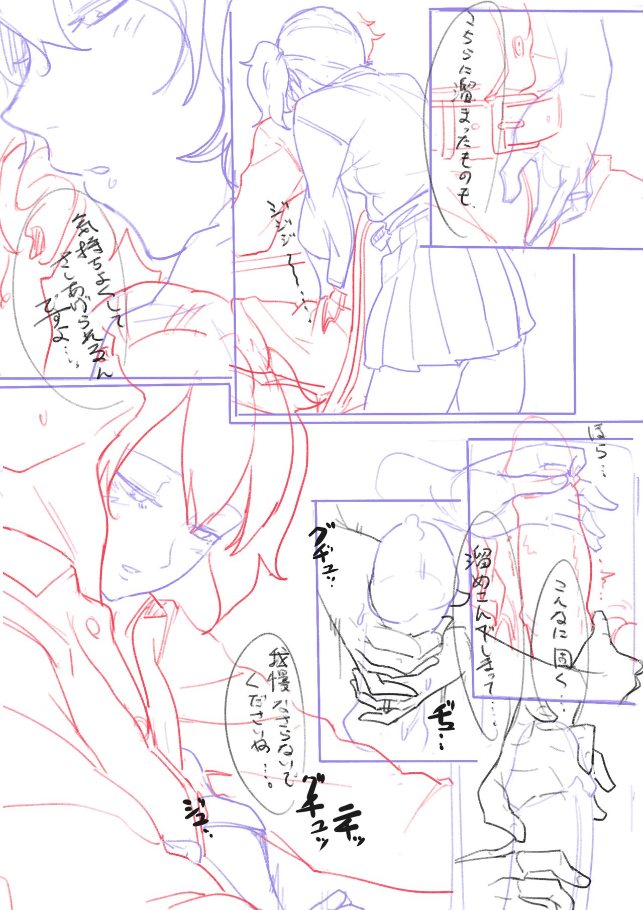 Mousouheki page 4 full