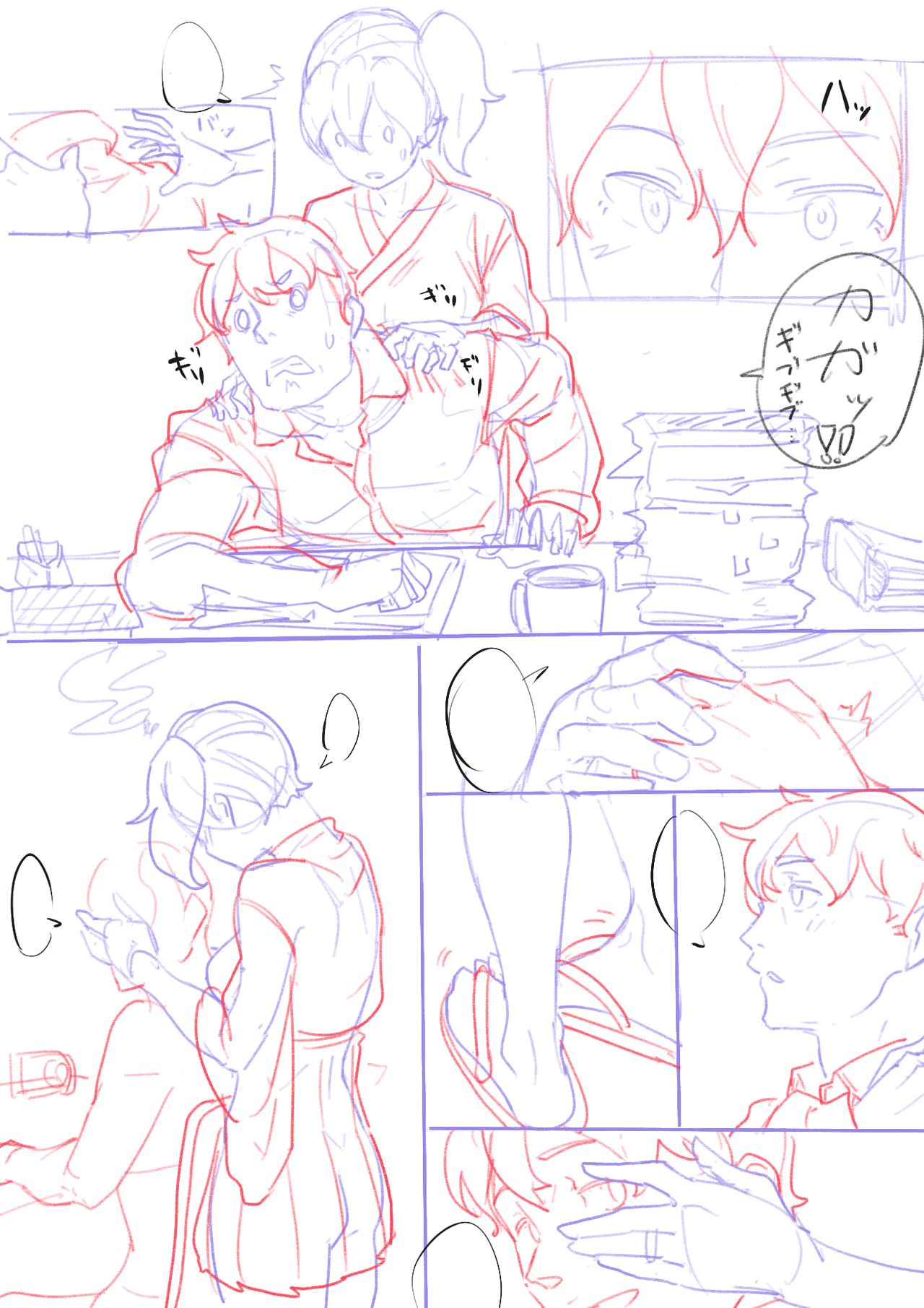 Mousouheki page 6 full