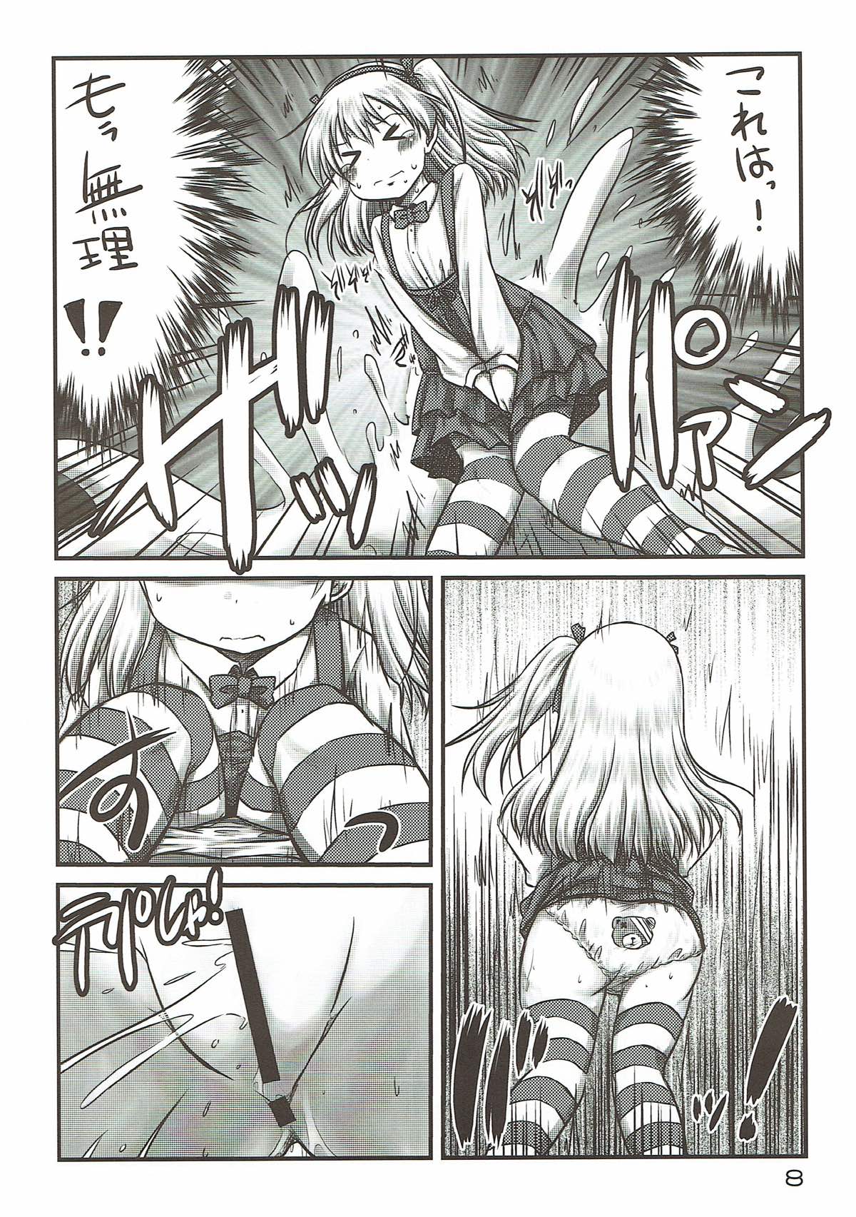 Boko no Bokochin de Bokonie Suru Ohanashi. + Shimada Arisu-chan ga Otoile ni Ikenai Ohanashi. page 7 full