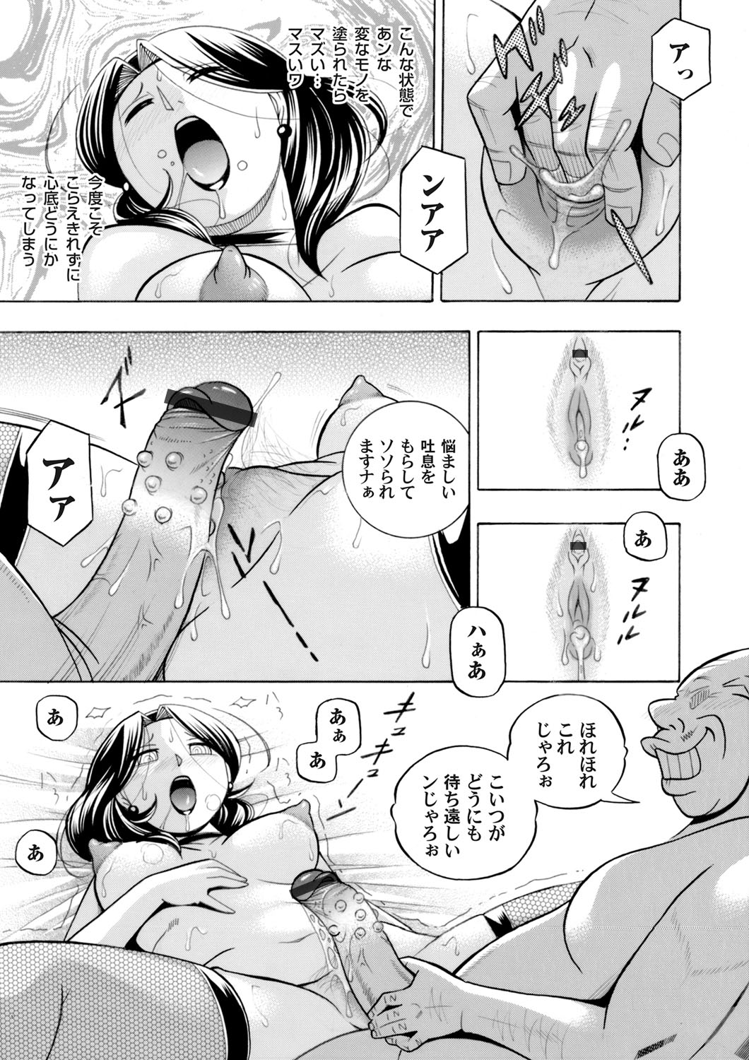 COMIC Magnum Vol. 116 page 6 full