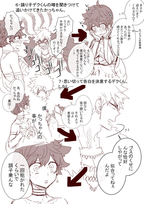 Masaru deku ♀ futaritabi  sanmple page 3 full