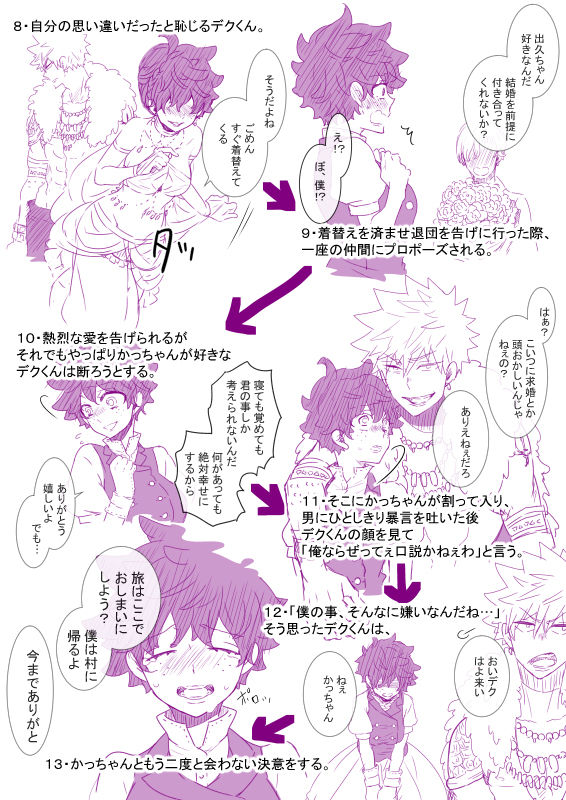 Masaru deku ♀ futaritabi  sanmple page 4 full