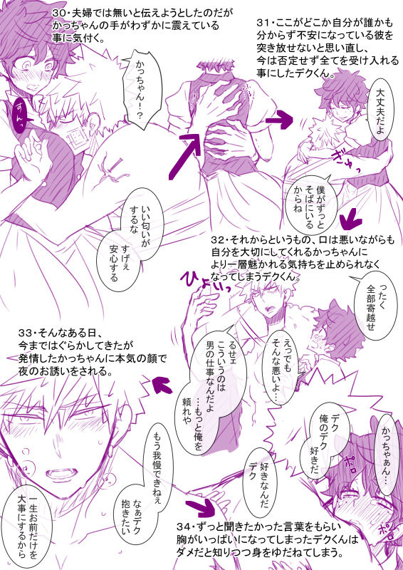 Masaru deku ♀ futaritabi  sanmple page 8 full