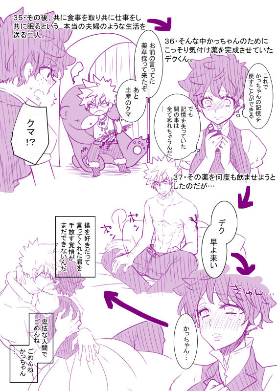 Masaru deku ♀ futaritabi  sanmple page 9 full