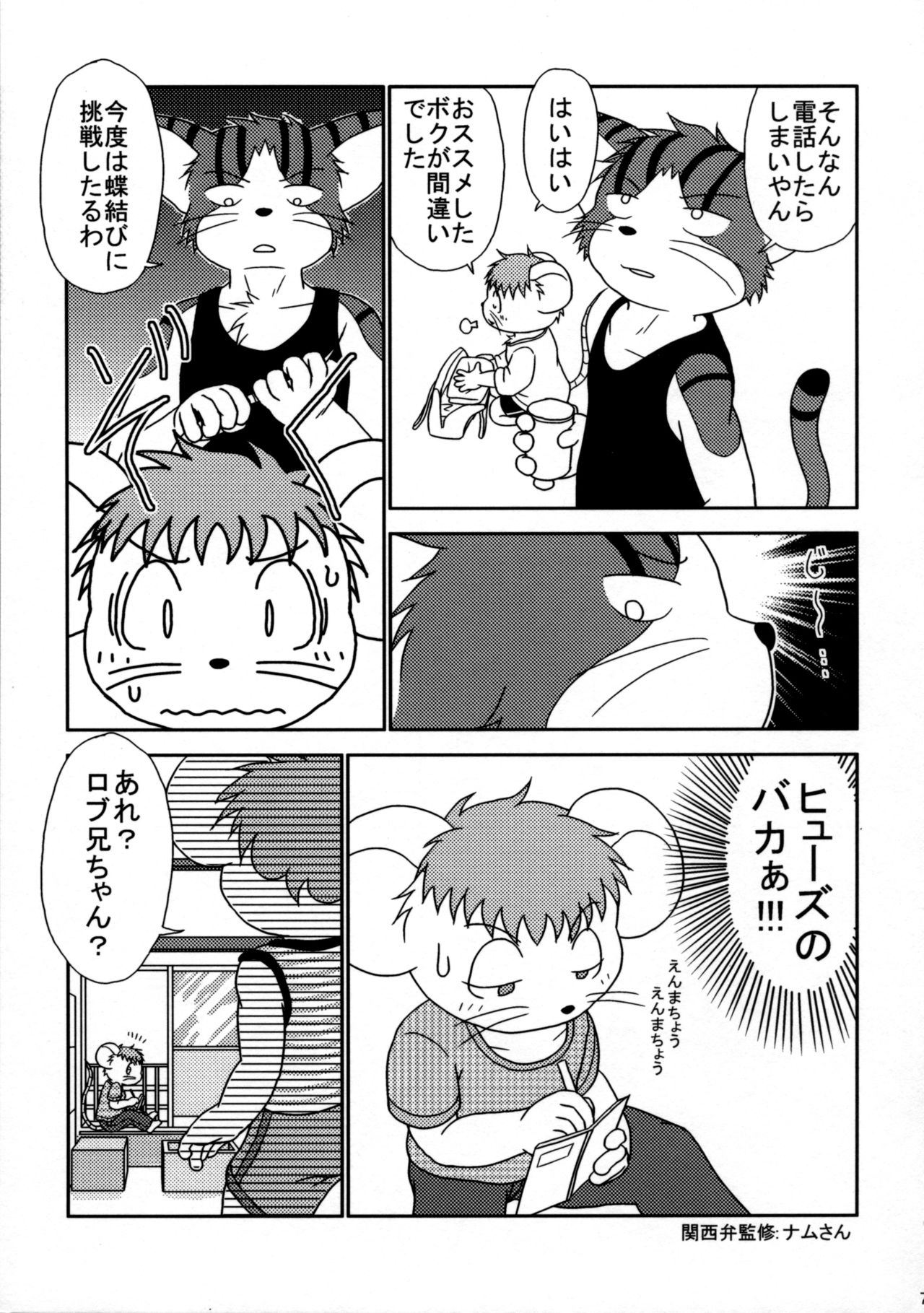 ORDINARY DAYS@Doujin the FINAL page 7 full