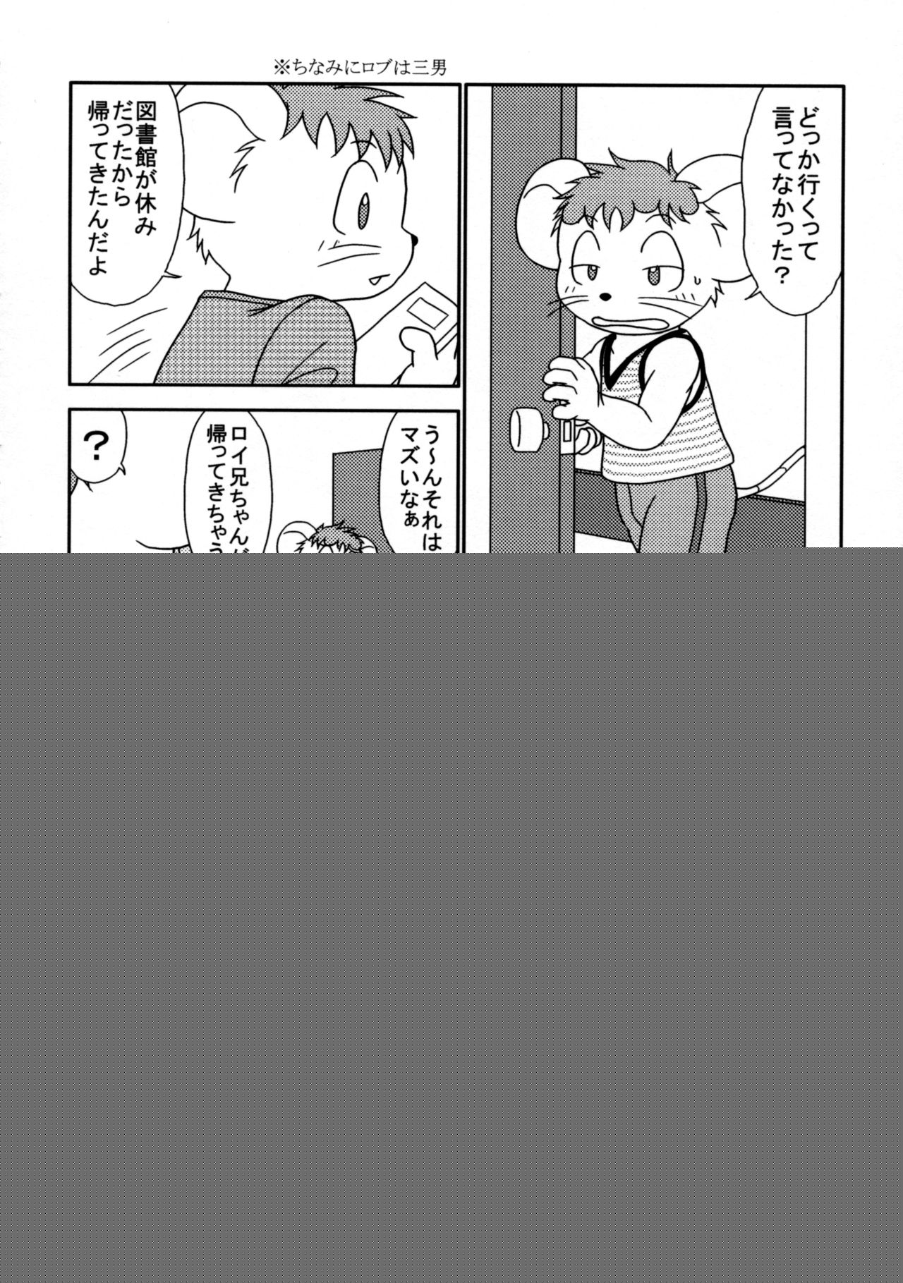 ORDINARY DAYS@Doujin the FINAL page 8 full