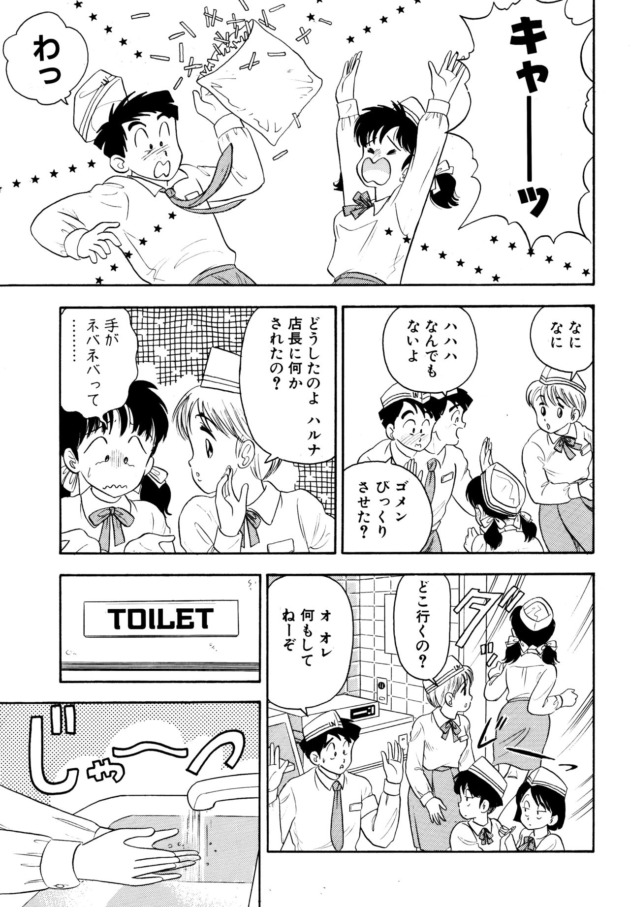 Otokogirai no Shojo wo Newhalf ga Kucchatta Hanashi page 3 full
