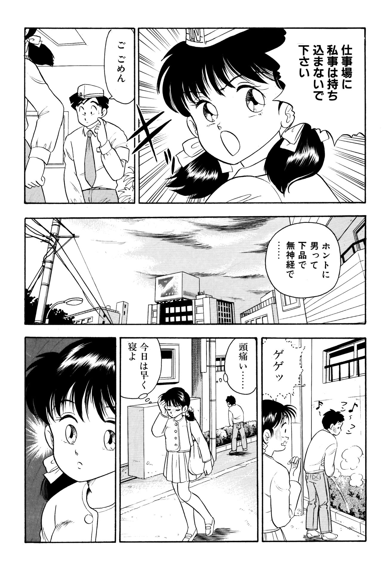 Otokogirai no Shojo wo Newhalf ga Kucchatta Hanashi page 5 full