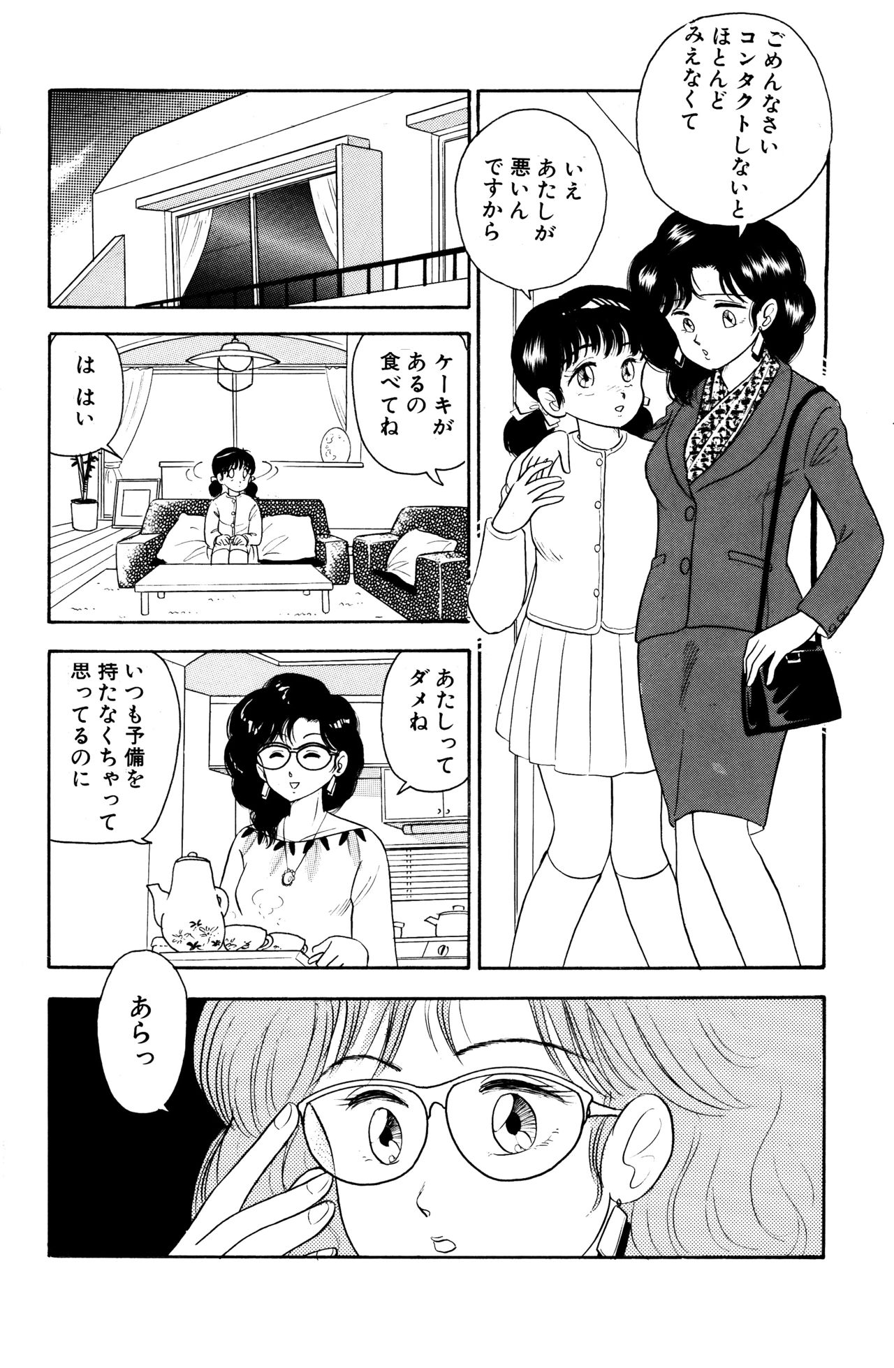 Otokogirai no Shojo wo Newhalf ga Kucchatta Hanashi page 7 full