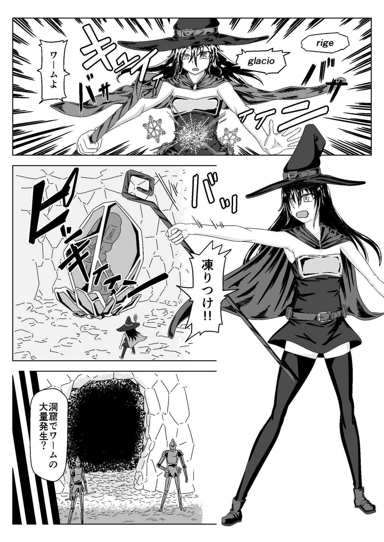 Witch Worm Tamago Umitsuke Sanran Mono page 1 full