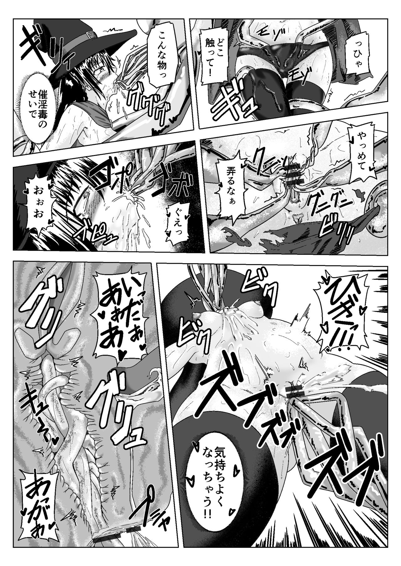 Witch Worm Tamago Umitsuke Sanran Mono page 5 full