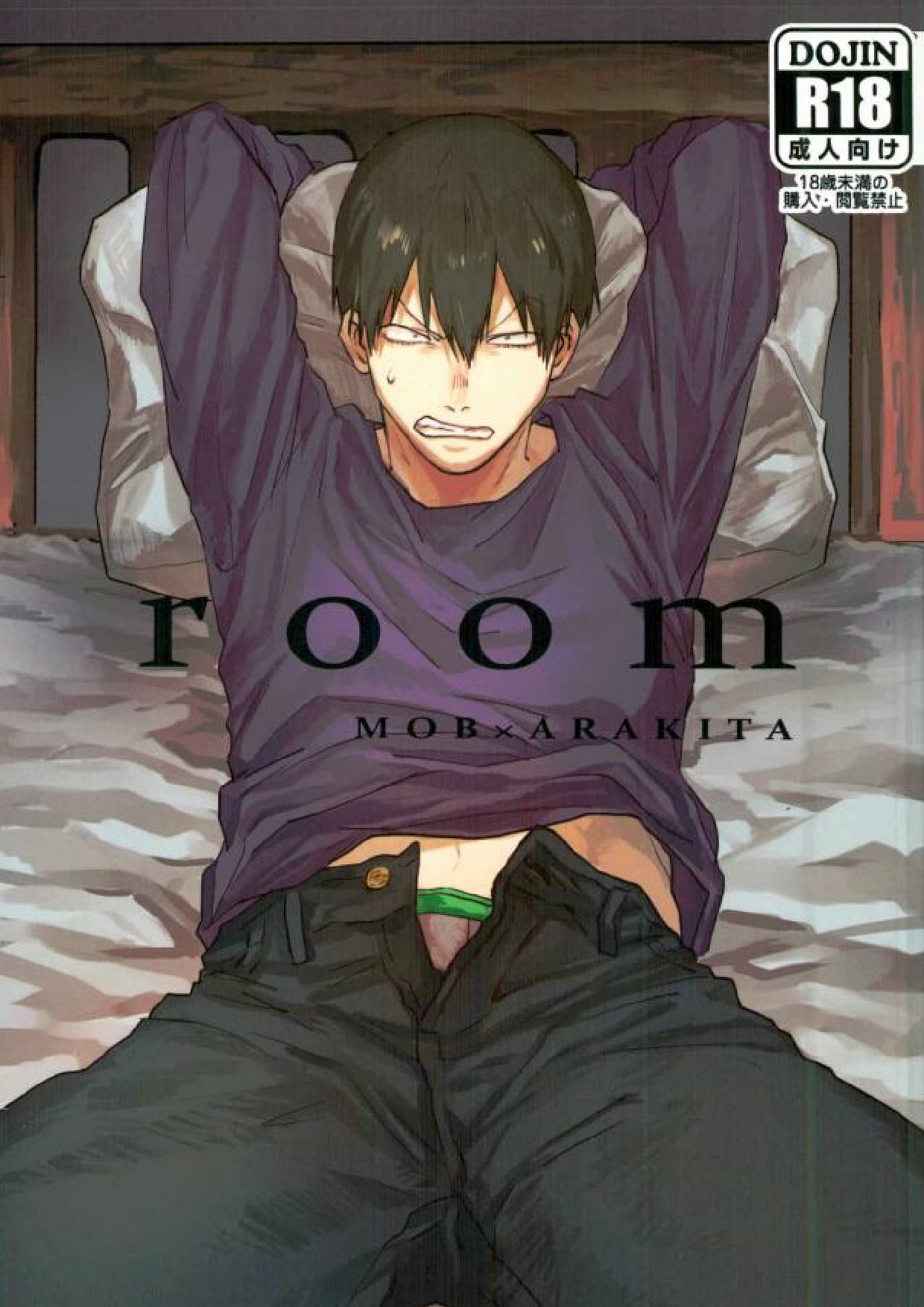 room page 1 full