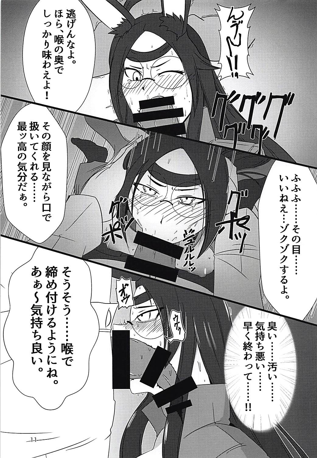 Souryuu Sange page 10 full