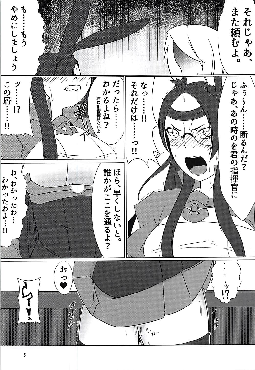 Souryuu Sange page 4 full