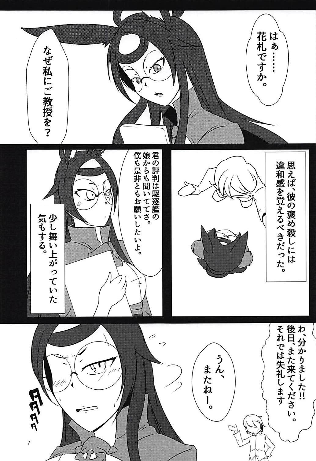 Souryuu Sange page 6 full
