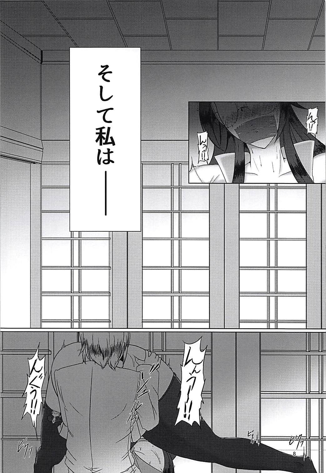 Souryuu Sange page 7 full