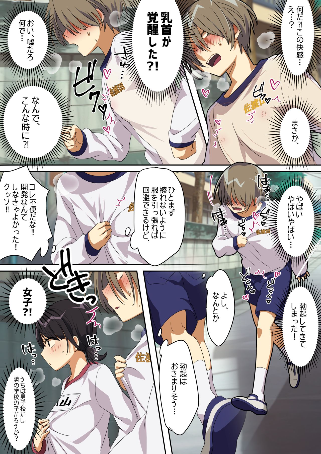 Perfume Magic page 4 full