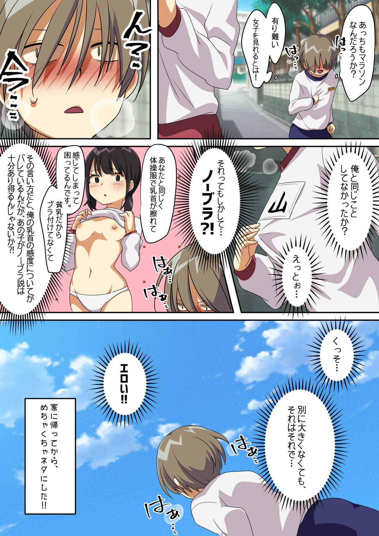 Perfume Magic page 5 full