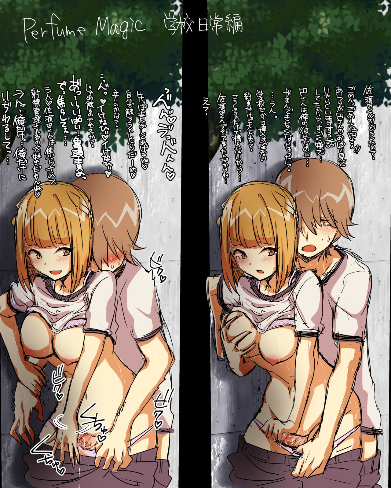 Perfume Magic page 6 full