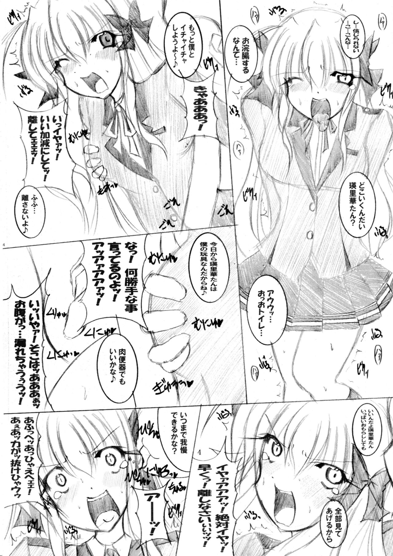 Sonna Anal de Daijoubu ka? page 5 full