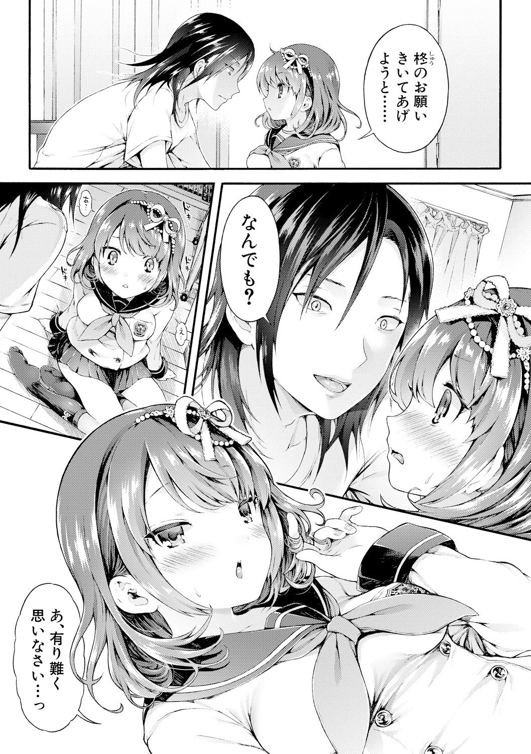 Osananajimi Sotsugyoushiki - Graduate childhood friend page 10 full