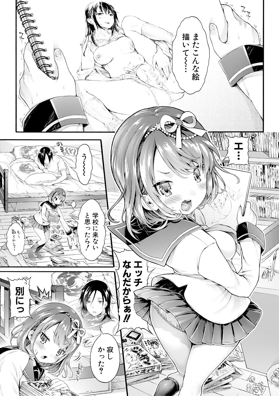 Osananajimi Sotsugyoushiki - Graduate childhood friend page 6 full
